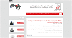 Desktop Screenshot of nchrl.org